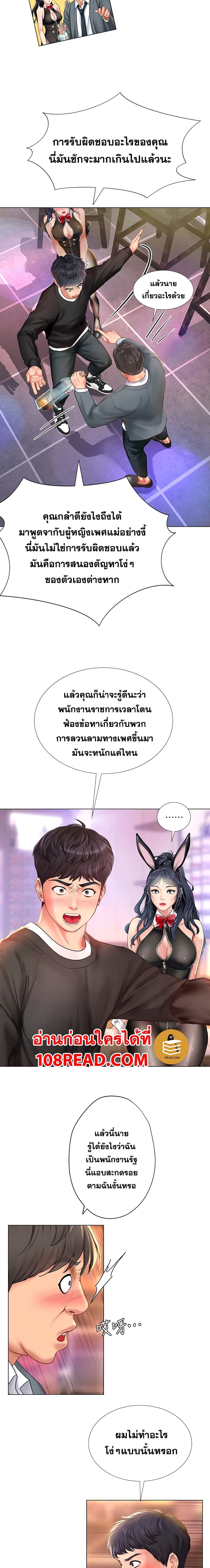 Should I Study at Noryangjin? 63 ภาพที่ 15