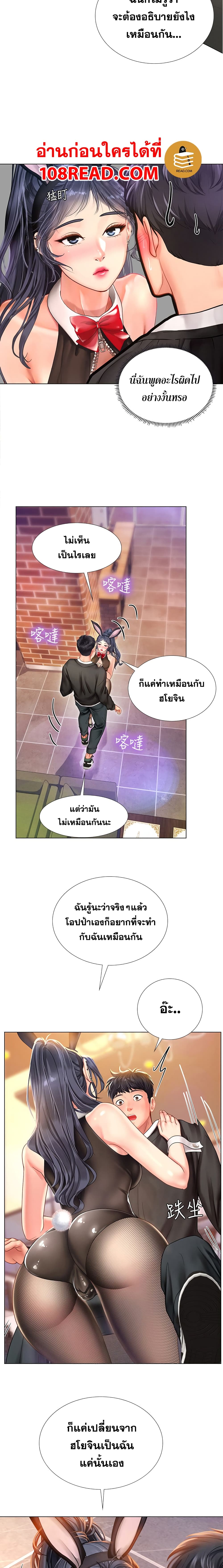 Should I Study at Noryangjin? 64 ภาพที่ 8