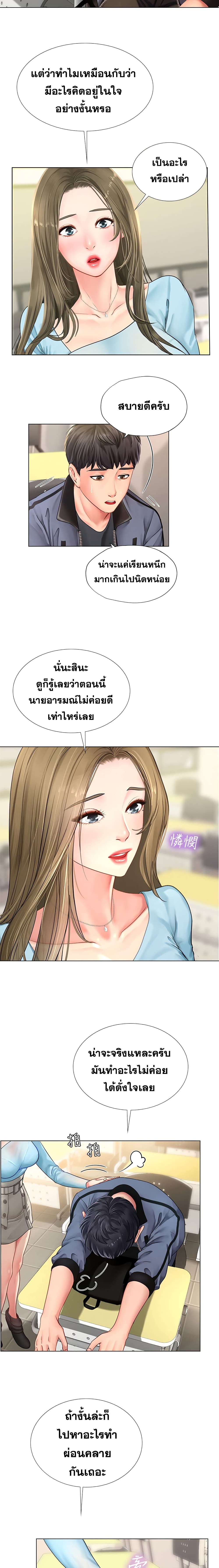 Should I Study at Noryangjin? 66 ภาพที่ 20