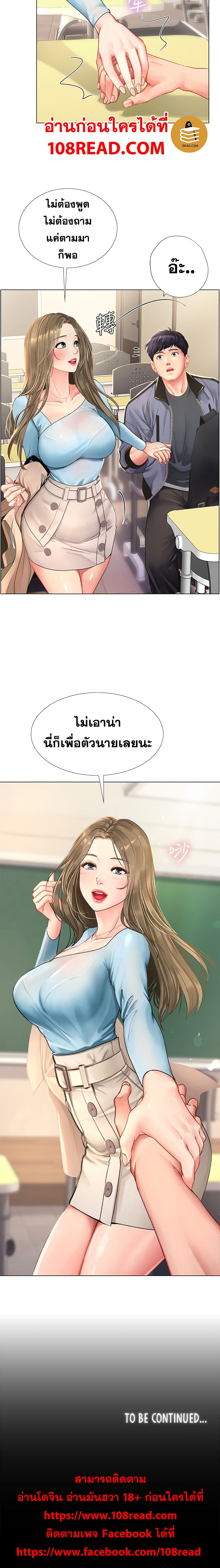 Should I Study at Noryangjin? 66 ภาพที่ 21