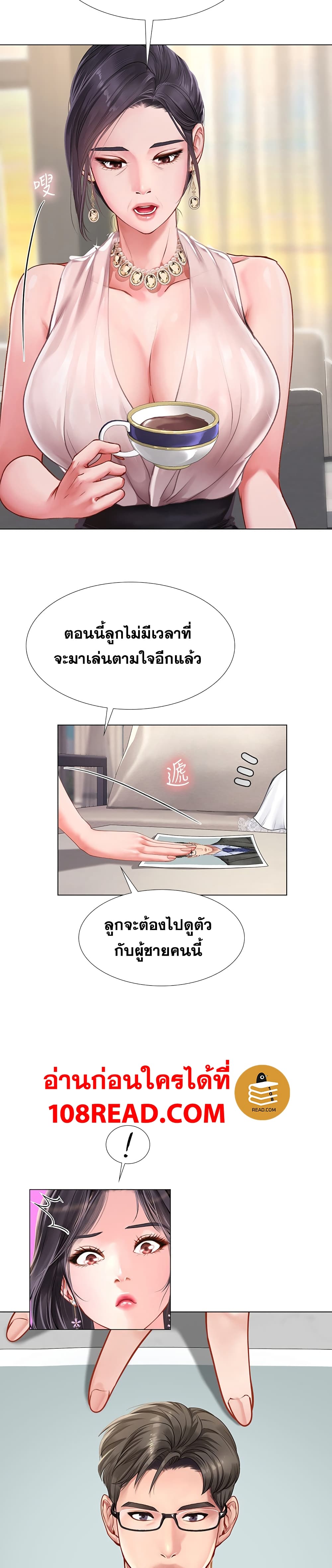 Should I Study at Noryangjin? 67 ภาพที่ 11