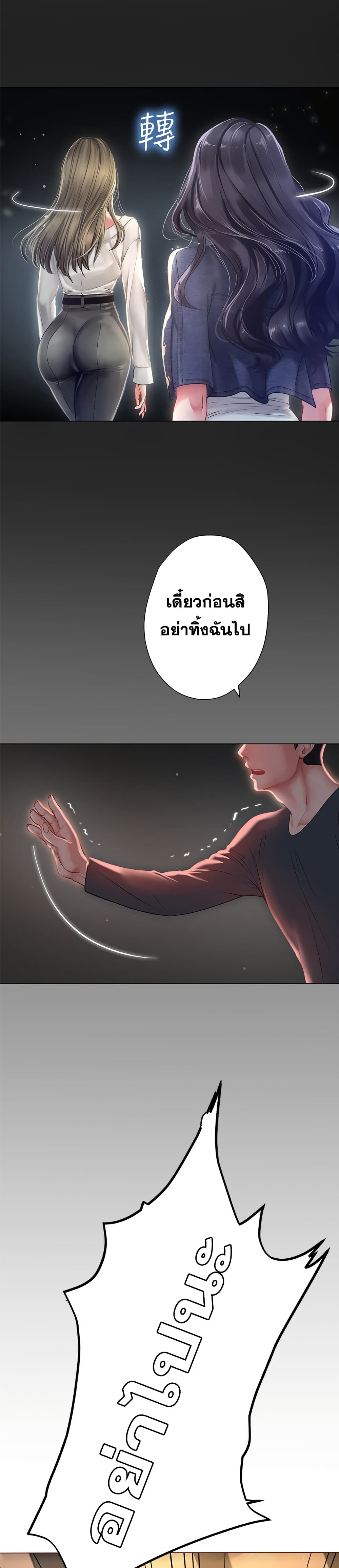 Should I Study at Noryangjin? 67 ภาพที่ 26