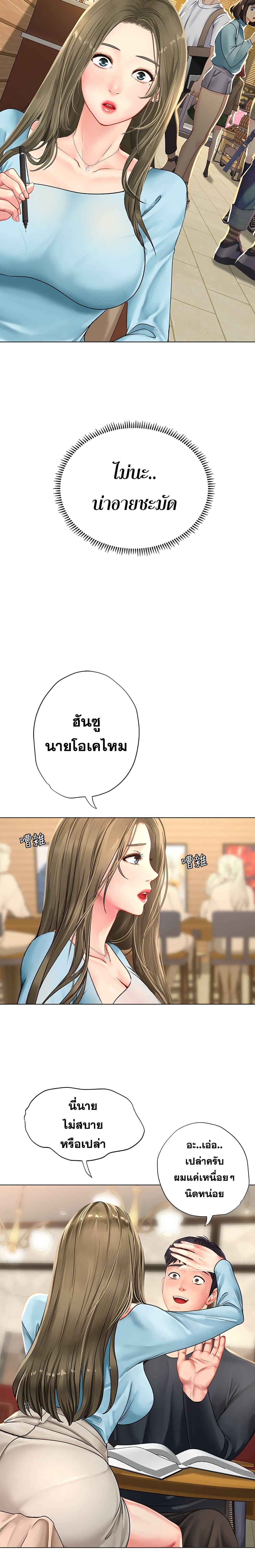 Should I Study at Noryangjin? 67 ภาพที่ 28