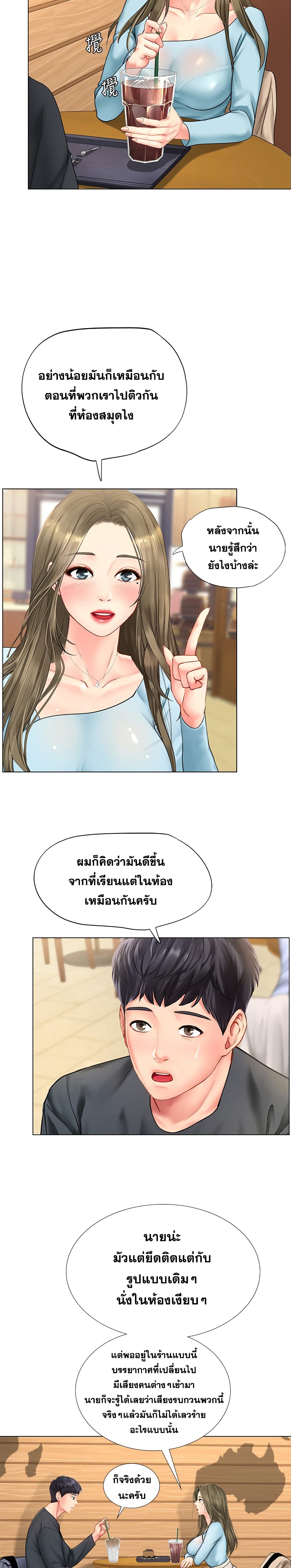 Should I Study at Noryangjin? 67 ภาพที่ 6