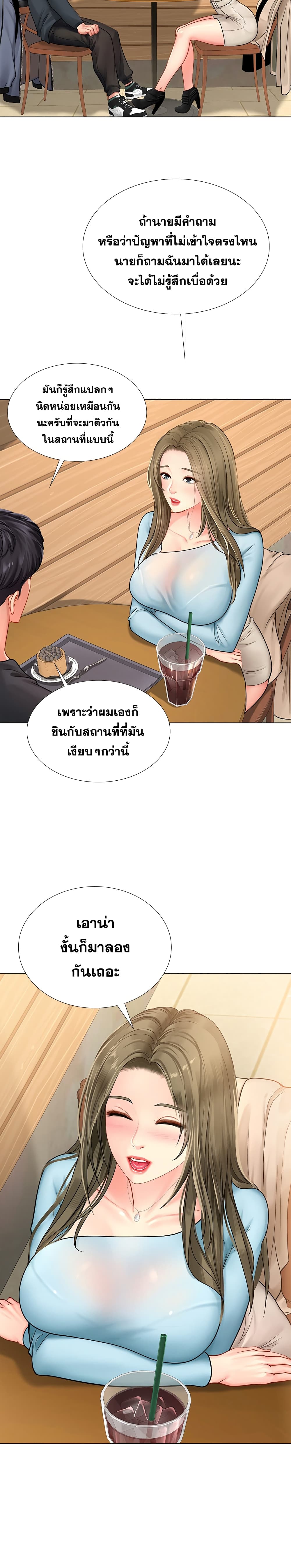 Should I Study at Noryangjin? 67 ภาพที่ 7