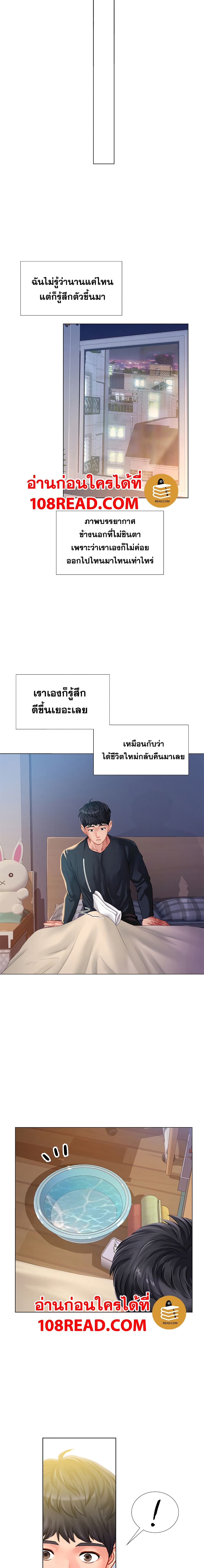 Should I Study at Noryangjin? 68 ภาพที่ 11