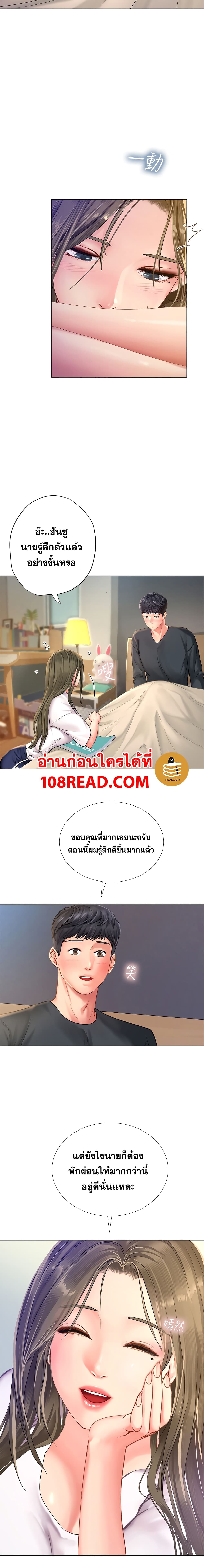 Should I Study at Noryangjin? 68 ภาพที่ 13