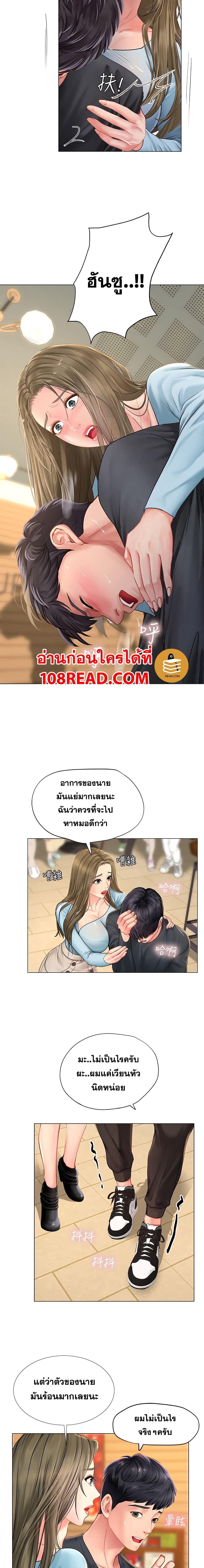 Should I Study at Noryangjin? 68 ภาพที่ 3