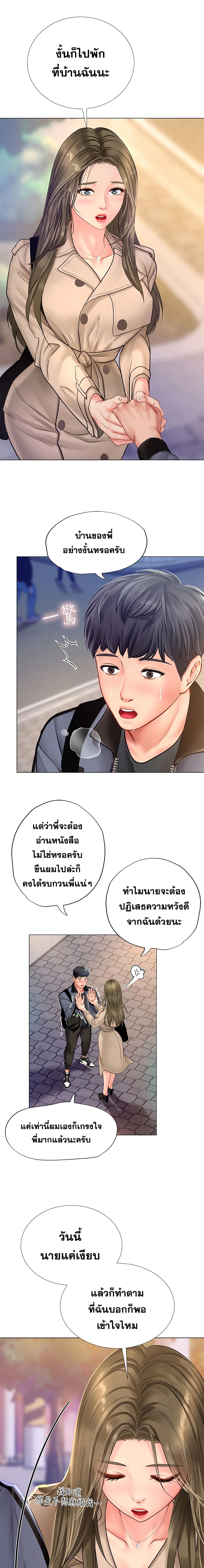 Should I Study at Noryangjin? 68 ภาพที่ 7