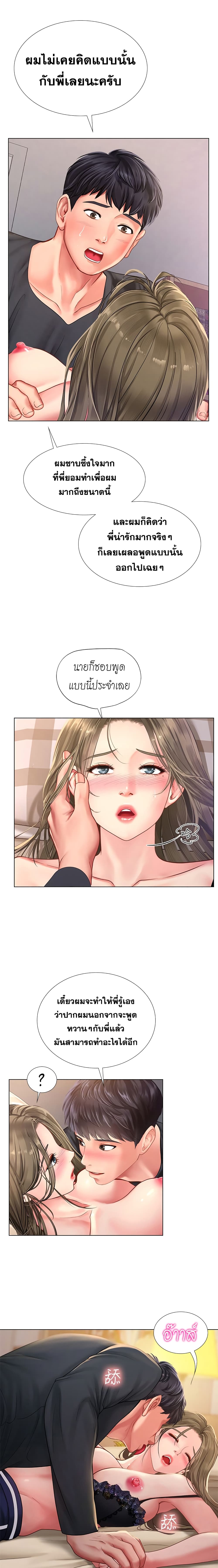 Should I Study at Noryangjin? 69 ภาพที่ 12