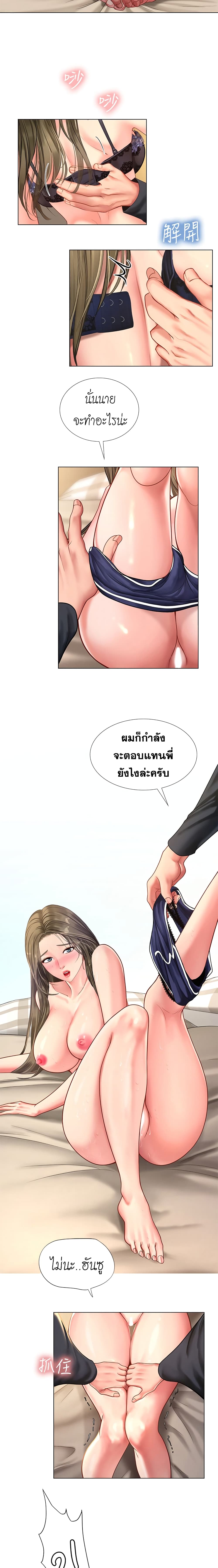 Should I Study at Noryangjin? 69 ภาพที่ 13