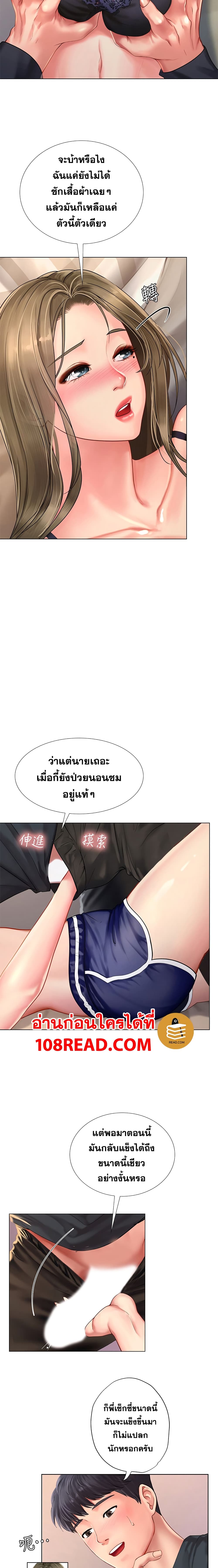 Should I Study at Noryangjin? 69 ภาพที่ 9