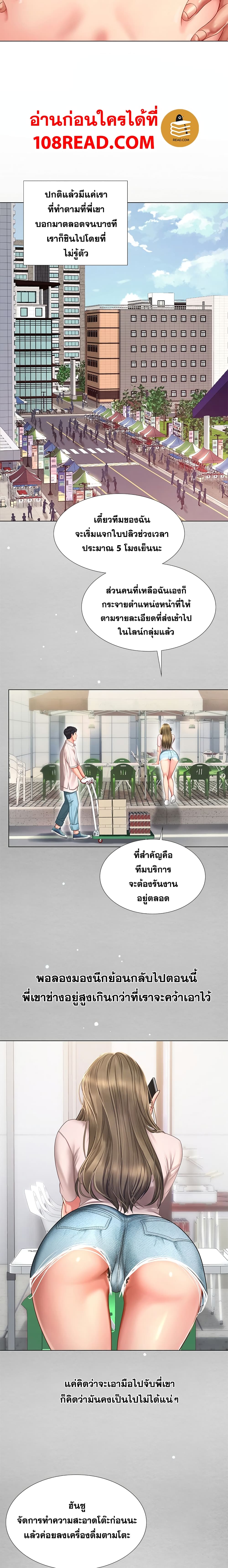 Should I Study at Noryangjin? 70 ภาพที่ 13