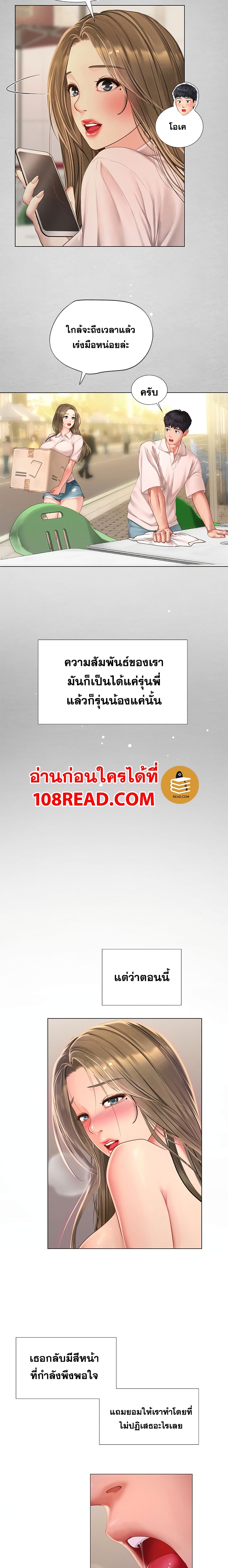 Should I Study at Noryangjin? 70 ภาพที่ 14