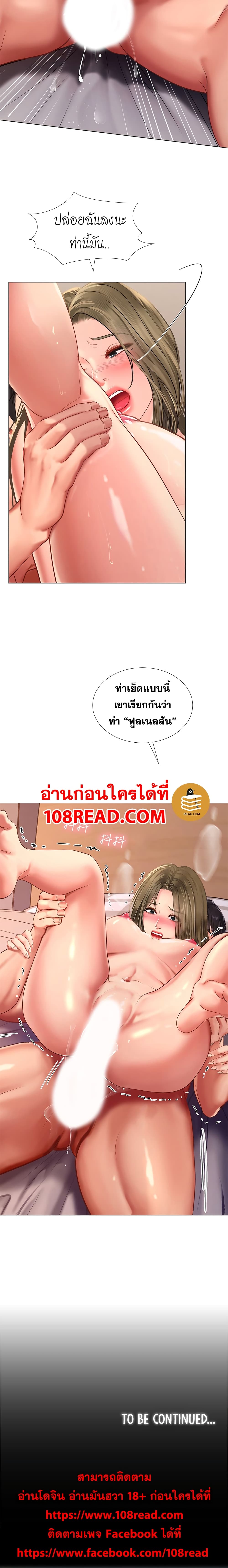 Should I Study at Noryangjin? 70 ภาพที่ 21