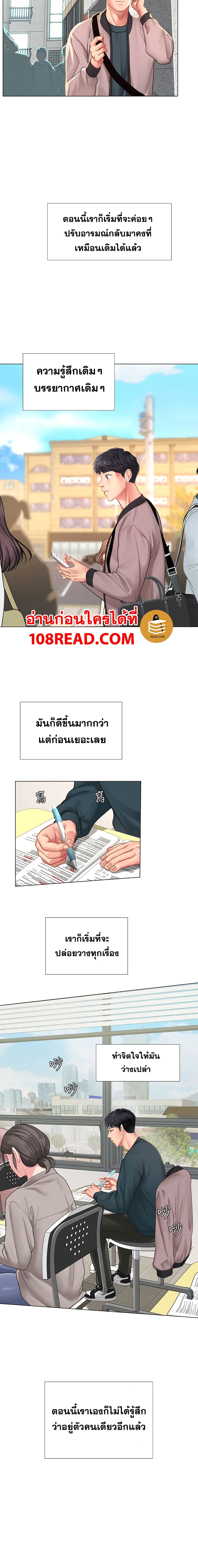 Should I Study at Noryangjin? 71 ภาพที่ 10