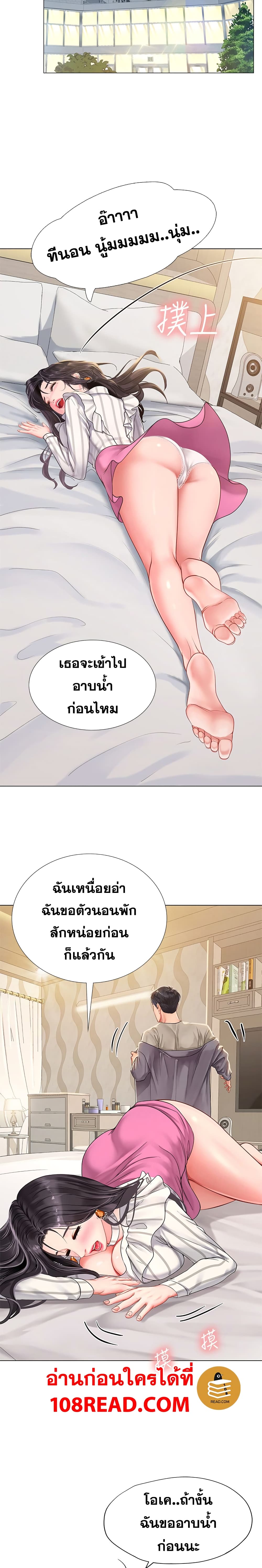 Should I Study at Noryangjin? 73 ภาพที่ 17