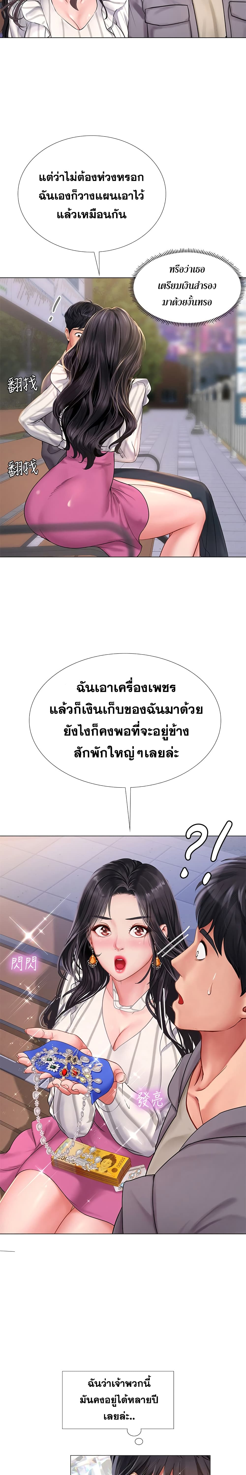 Should I Study at Noryangjin? 73 ภาพที่ 6