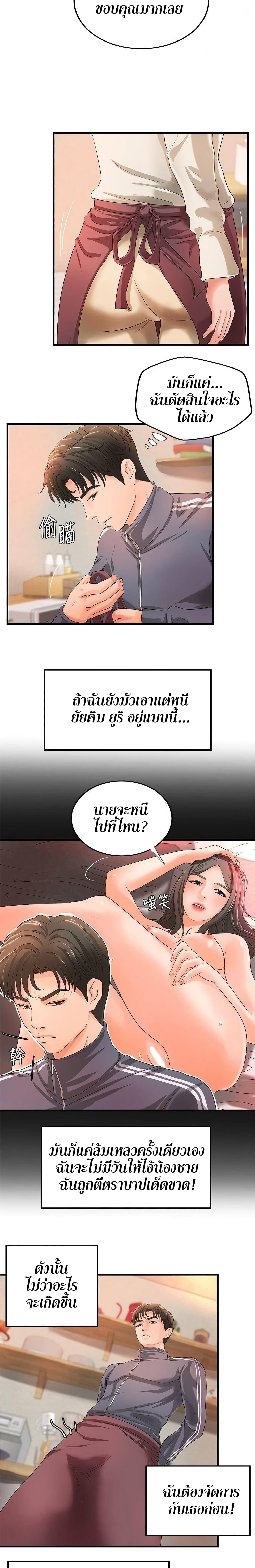 Sister’s Sex Education 13 ภาพที่ 29