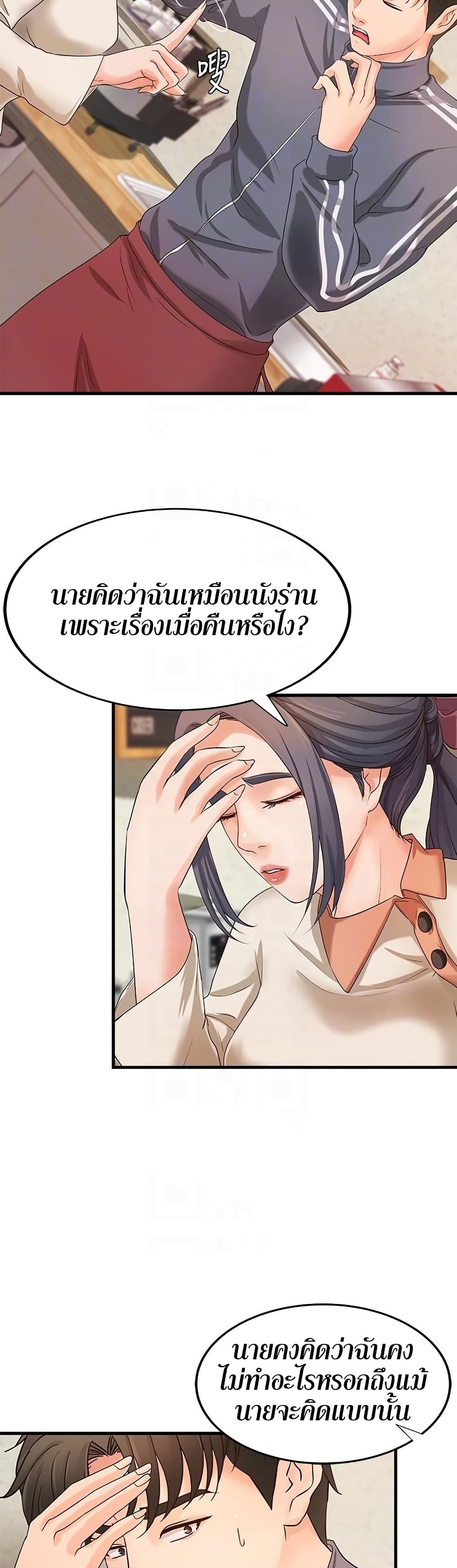 Sister’s Sex Education 14 ภาพที่ 12