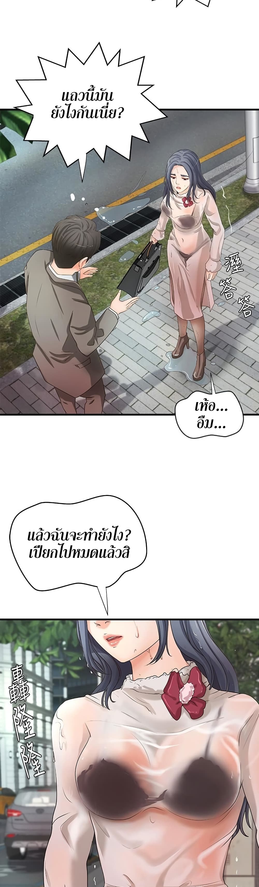 Sister’s Sex Education 14 ภาพที่ 29