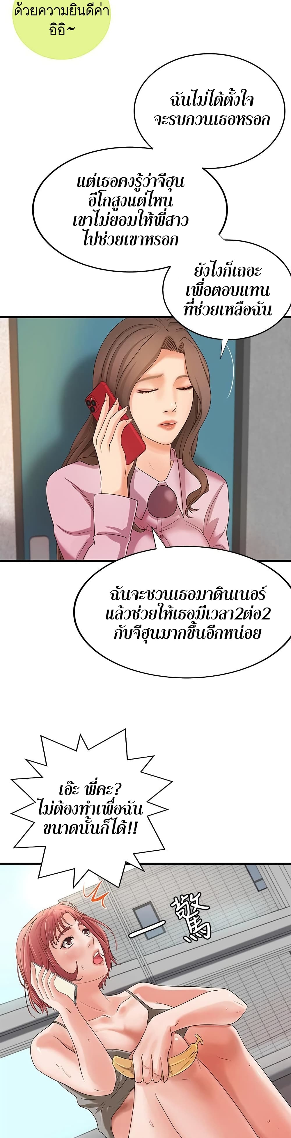 Sister’s Sex Education 14 ภาพที่ 33