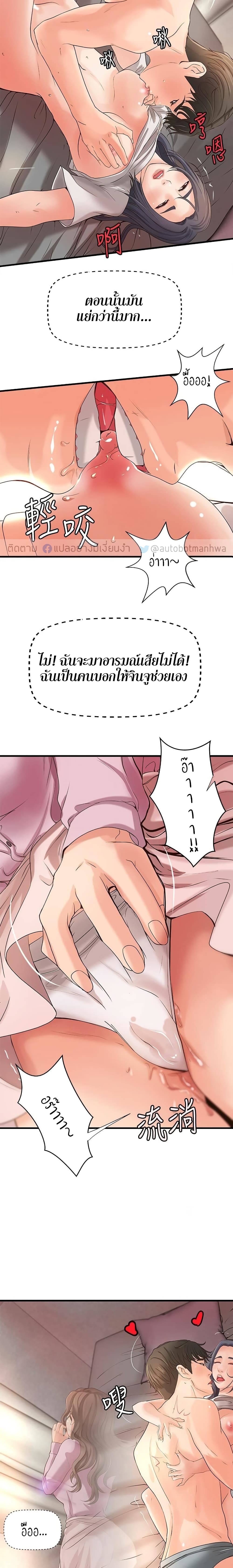 Sister’s Sex Education 15 ภาพที่ 15