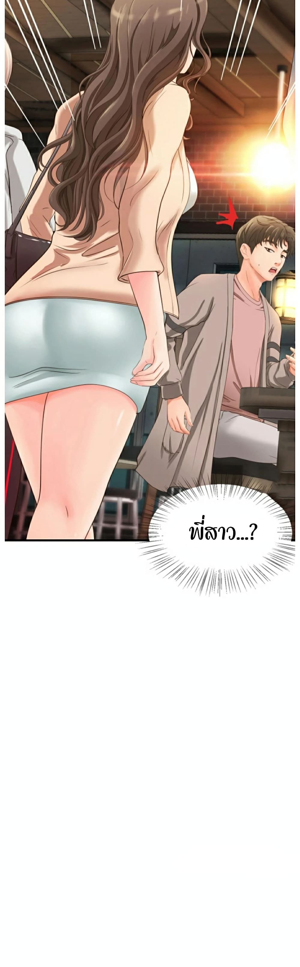 Sister’s Sex Education 4 ภาพที่ 41