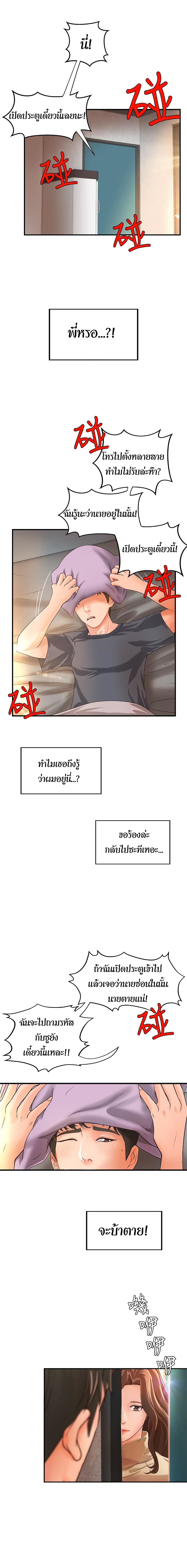 Sister’s Sex Education 7 ภาพที่ 17