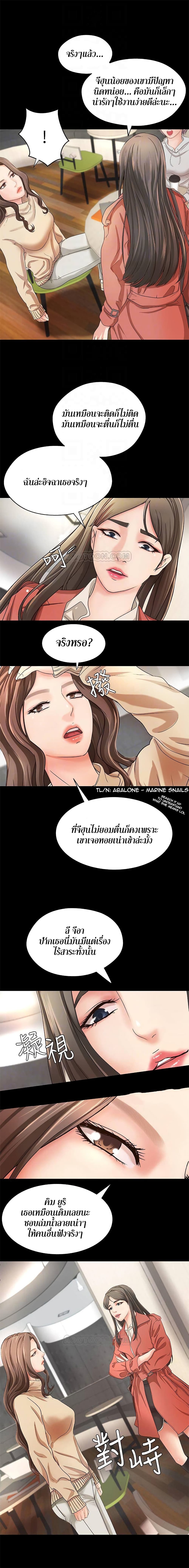 Sister’s Sex Education 8 ภาพที่ 10