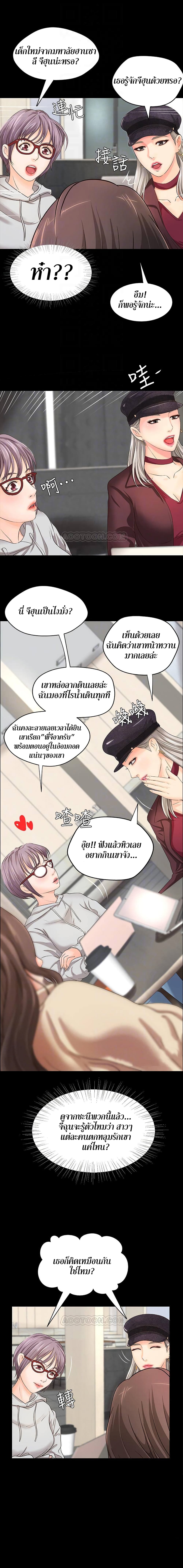 Sister’s Sex Education 8 ภาพที่ 5