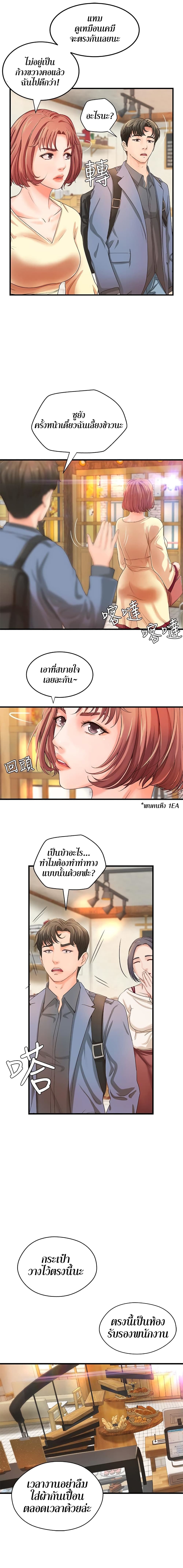 Sister’s Sex Education 9 ภาพที่ 16