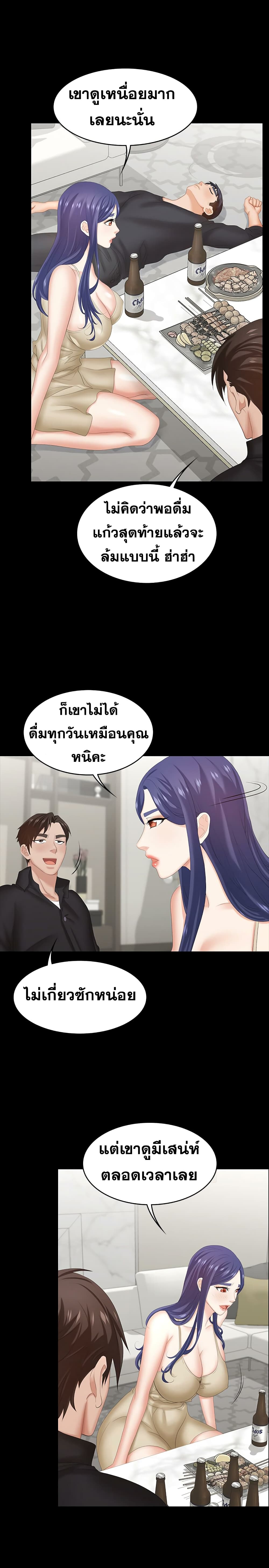 เปลี่ยนเมีย 34 ภาพที่ 23