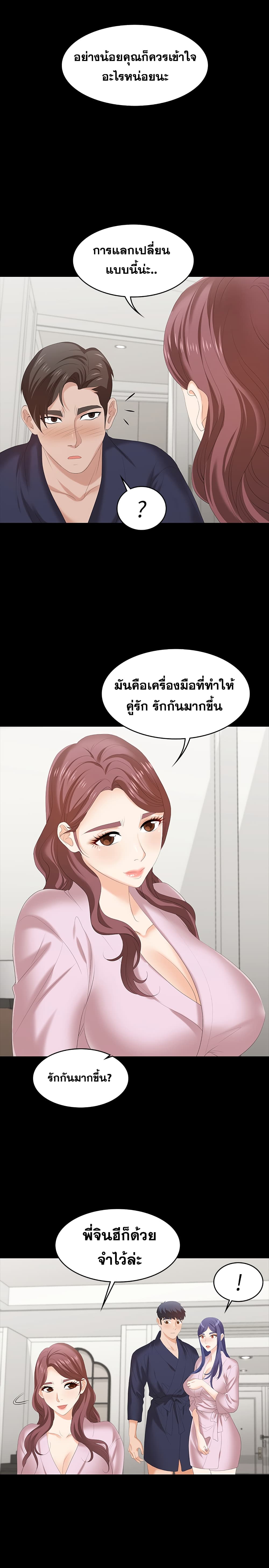 เปลี่ยนเมีย 45 ภาพที่ 26