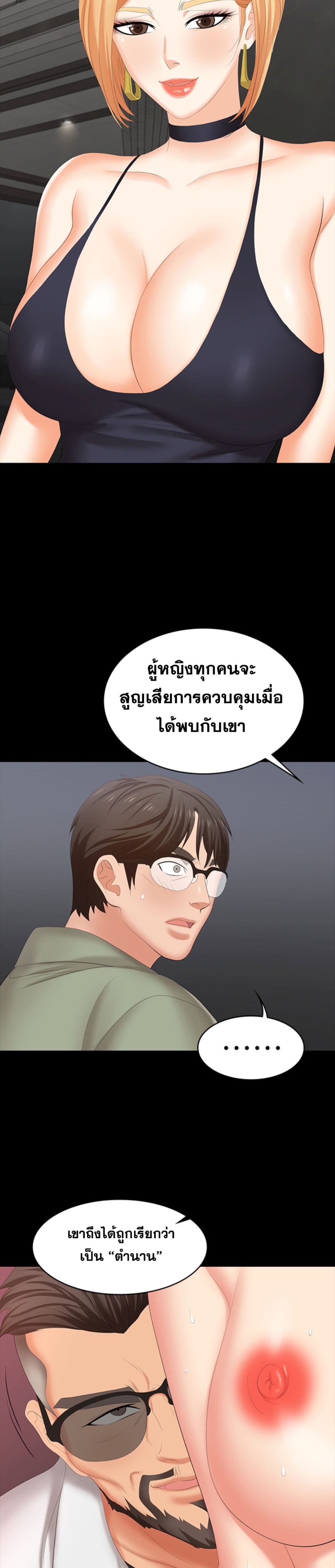 เปลี่ยนเมีย 47 ภาพที่ 18