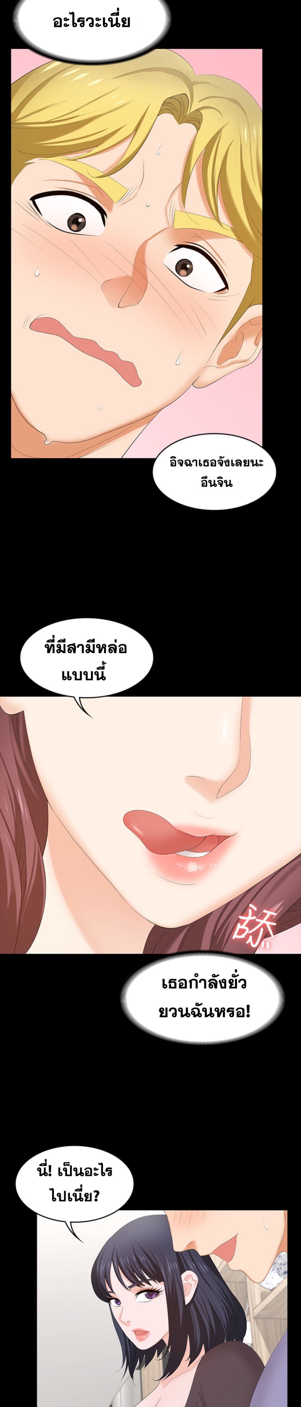 เปลี่ยนเมีย 48 ภาพที่ 21