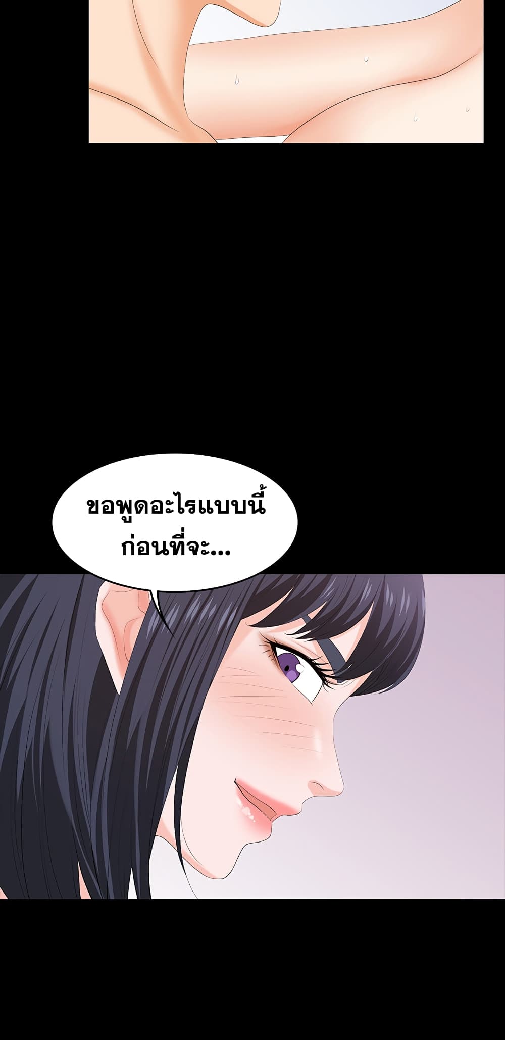 เปลี่ยนเมีย 51 ภาพที่ 17