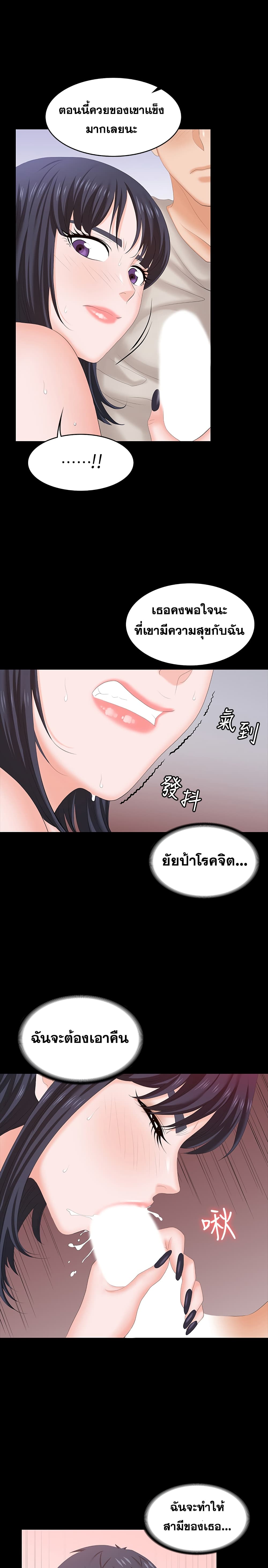 เปลี่ยนเมีย 51 ภาพที่ 22