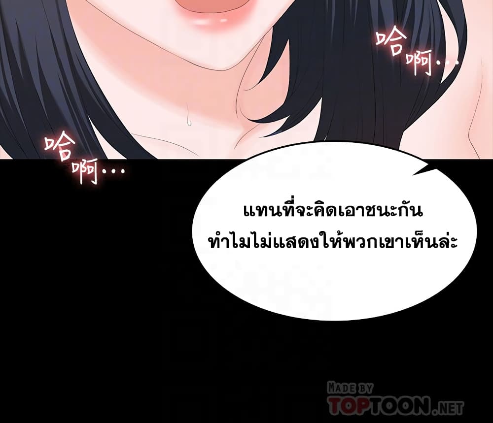 เปลี่ยนเมีย 52 ภาพที่ 10