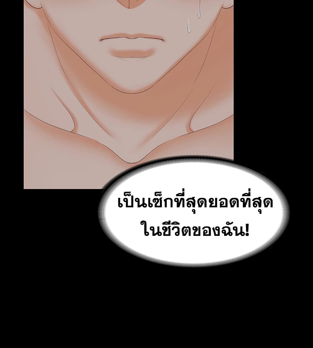 เปลี่ยนเมีย 53 ภาพที่ 25