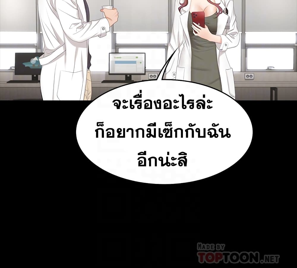 เปลี่ยนเมีย 54 ภาพที่ 10