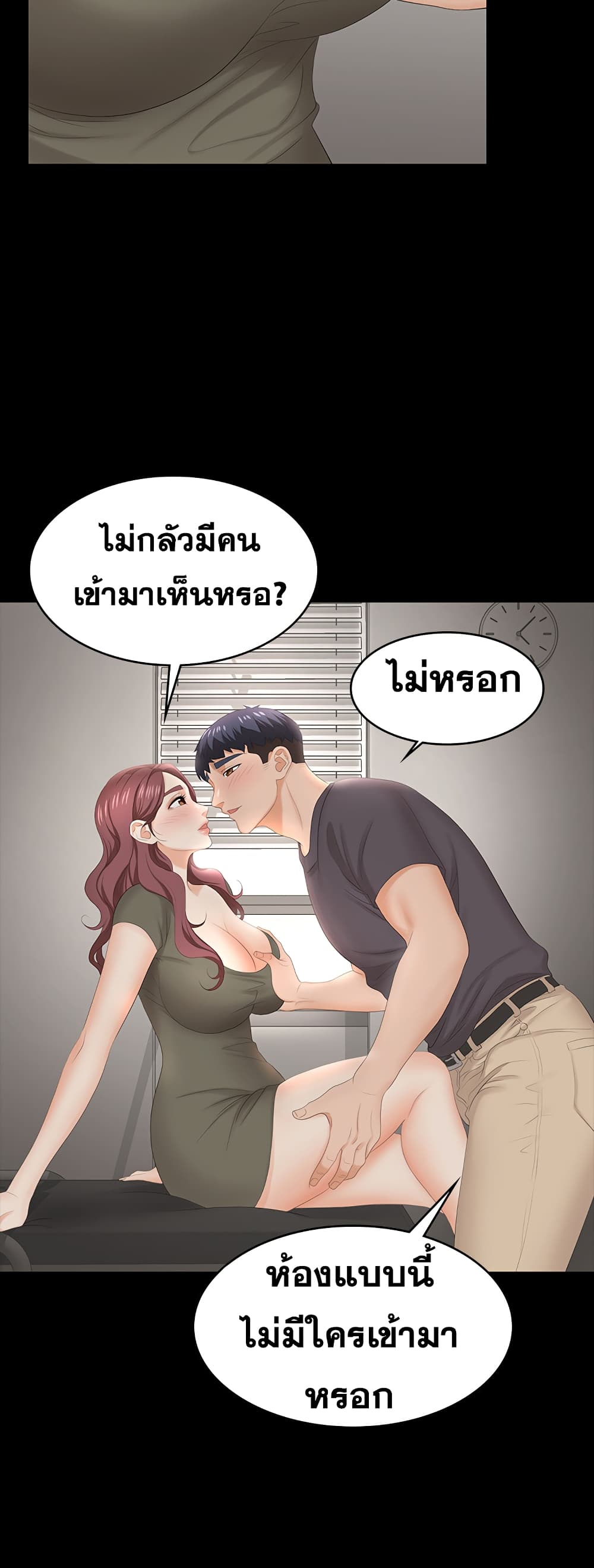 เปลี่ยนเมีย 54 ภาพที่ 22