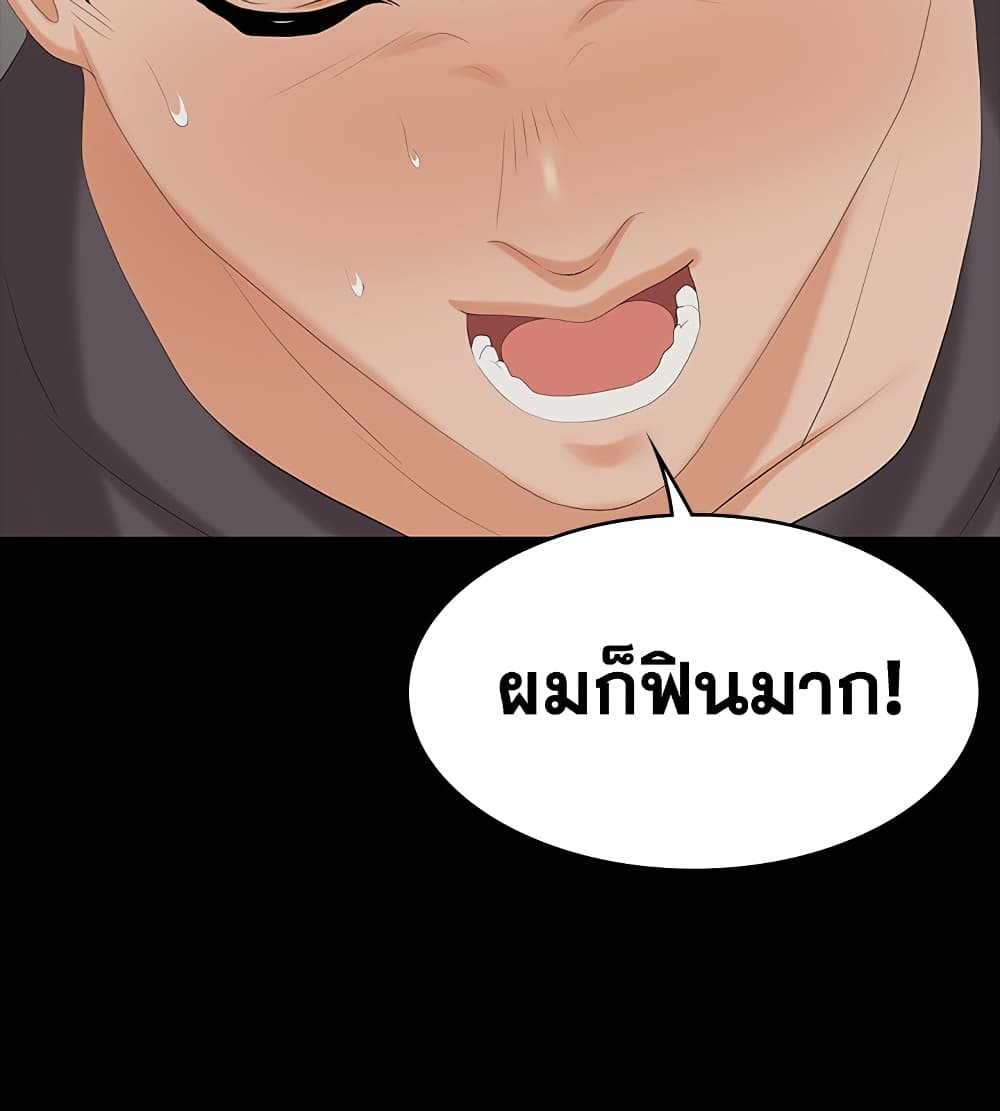 เปลี่ยนเมีย 55 ภาพที่ 29