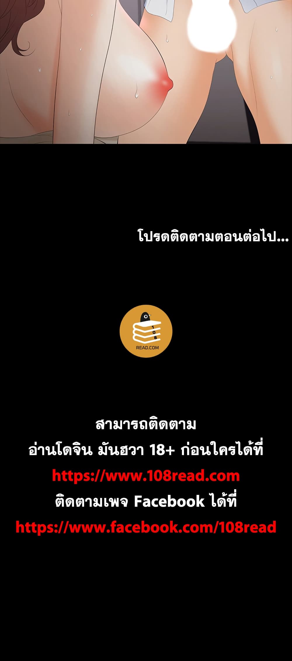 เปลี่ยนเมีย 57 ภาพที่ 38