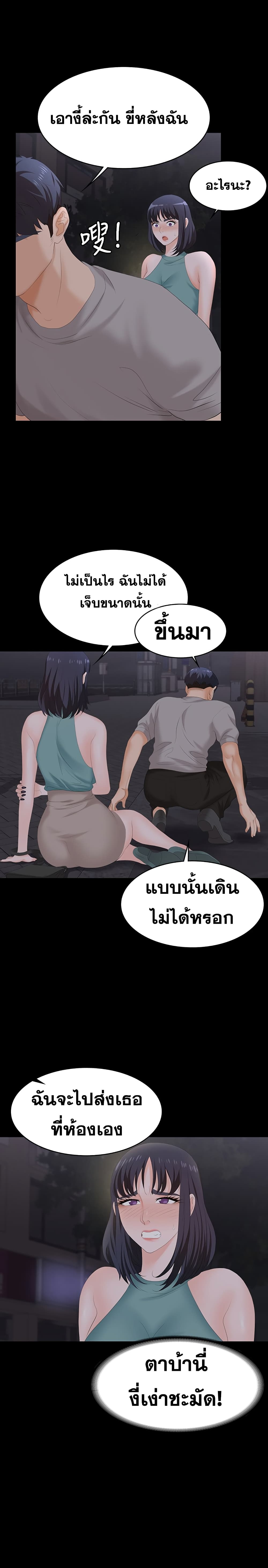 เปลี่ยนเมีย 58 ภาพที่ 15