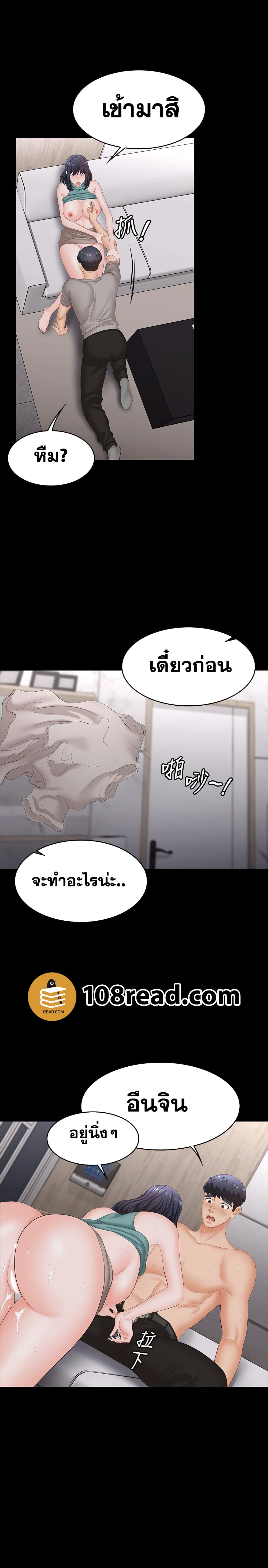 เปลี่ยนเมีย 59 ภาพที่ 22