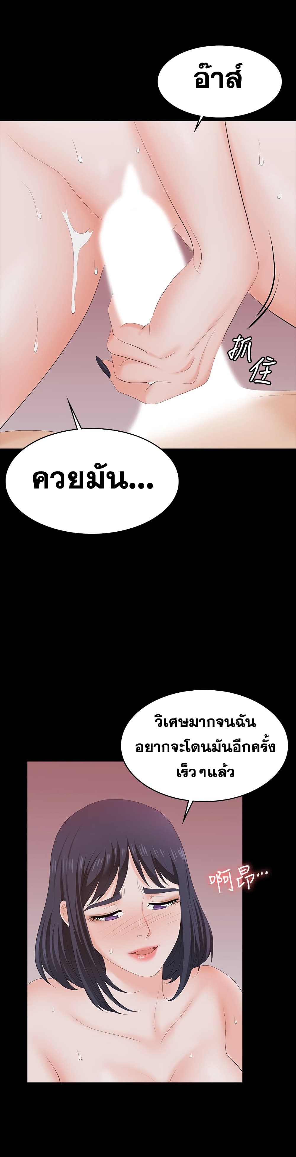 เปลี่ยนเมีย 59 ภาพที่ 25