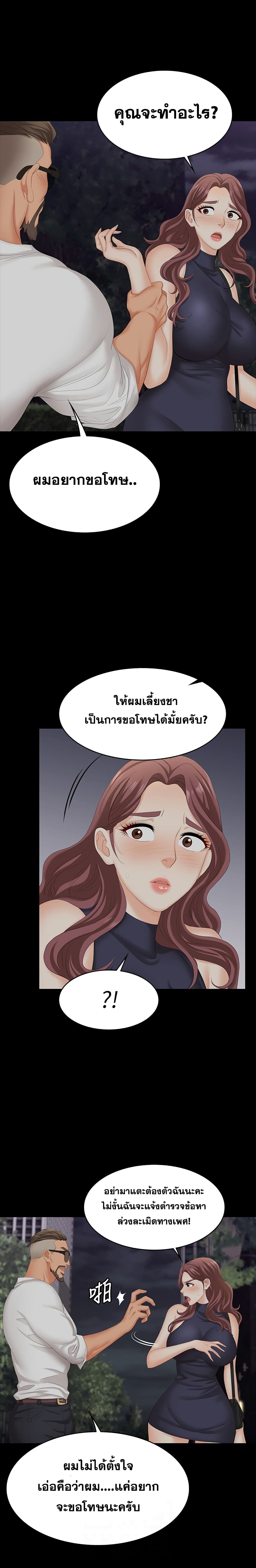 เปลี่ยนเมีย 62 ภาพที่ 15