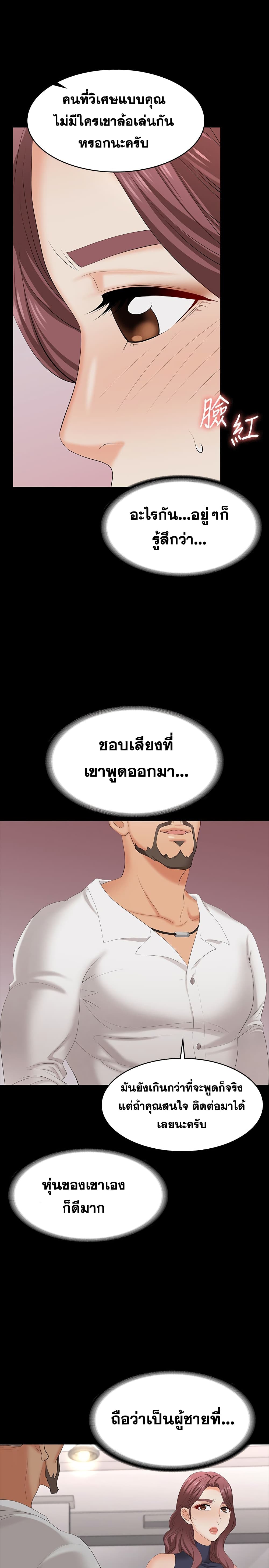 เปลี่ยนเมีย 62 ภาพที่ 27