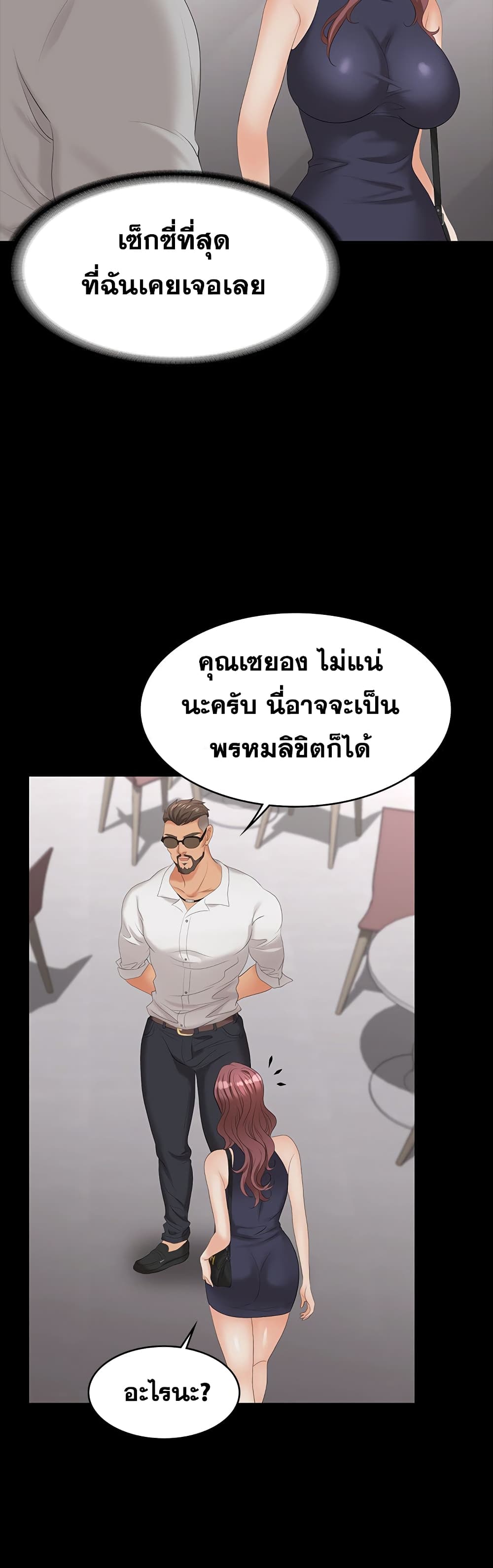 เปลี่ยนเมีย 62 ภาพที่ 28